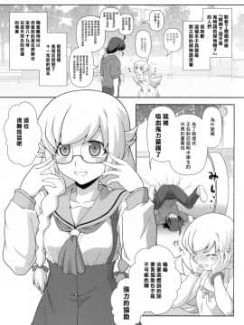 [creepper個人漢化] (C85) [サークルくれじっと (あきかん)] しのぶタンマ (化物語)_02