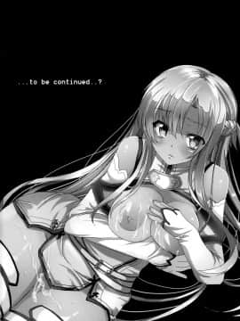 [脸肿汉化组] (サンクリ57) [ワッフル同盟犬 (田中竕)] Reach out Your hands (ソードアート・オンライン)_28