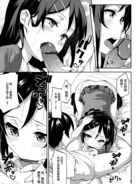[lolipoi汉化组] (コミコミ17) [Garimpeiro (まめでんきゅう)] 妹の友達がこんなに献身的なわけがない!? (俺の妹がこんなに可愛いわけがない)_08