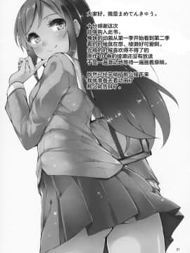 [lolipoi汉化组] (コミコミ17) [Garimpeiro (まめでんきゅう)] 妹の友達がこんなに献身的なわけがない!? (俺の妹がこんなに可愛いわけがない)_20