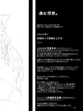 [无毒汉化组] (C84) [天使の羽 (蘭戸せる)] こいしたい ふらんしたい (東方Project)_19