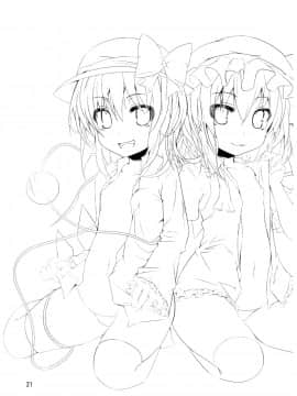 [无毒汉化组] (C84) [天使の羽 (蘭戸せる)] こいしたい ふらんしたい (東方Project)_20