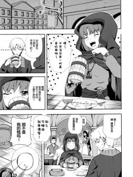[靴下汉化组] (みみけっと18) [千変万化式 (DATE)] Bitter Apple (狼と香辛料)_02