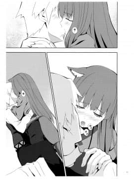[靴下汉化组] (みみけっと18) [千変万化式 (DATE)] Bitter Apple (狼と香辛料)_10