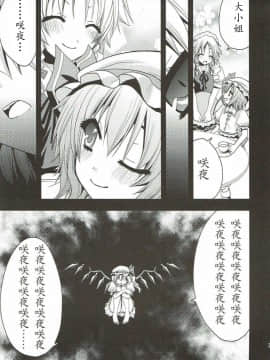 [冴月麟个人汉化] (C78) [iroiroiro (さき千鈴)] あいしてるあいしてる愛シテル (東方Project)_04