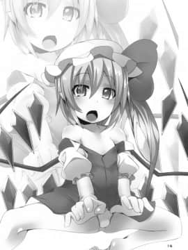 [靴下汉化组] [天使の羽 (蘭戸せる)] フランちゃんのエロトラップダンジョン (東方Project) [DL版]_13