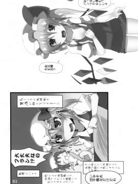 [靴下汉化组] [天使の羽 (蘭戸せる)] フランちゃんのエロトラップダンジョン (東方Project) [DL版]_14