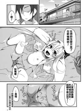 [oo君x赤蜘蛛聯合漢化] [天使の羽 (蘭戸せる)] フラントゥーン! (東方Project) [DL版]_05