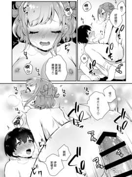 [瑞树汉化组] [アカエボシ (瓶人)] 隣のギャルと同棲中 [DL版]_13