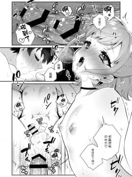[瑞树汉化组] [アカエボシ (瓶人)] 隣のギャルと同棲中 [DL版]_17