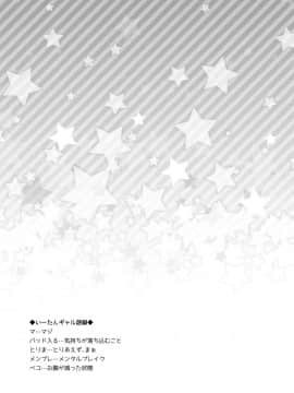 [瑞树汉化组] [アカエボシ (瓶人)] 隣のギャルと同棲中 [DL版]_22