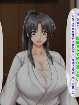 (同人CG集) [沖縄ちんこすう (森乃くま)] 女扱いされたことがない最恐の女格闘家を助かりたいがために女扱いしてみた件 (上)_281