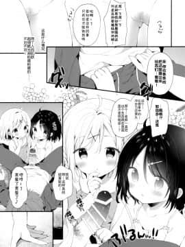 [Cocoa Holic (Yuizaki Kazuya)] Futago-chan ni wa sakaraena i~tsu (Jokan) [Chinese] [绅士仓库汉化]_011