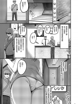 [65535あべぬー。 (赤人)] えっちなお店に行ったらクラスメイトが出てきた話 [中国翻訳] [DL版]_004