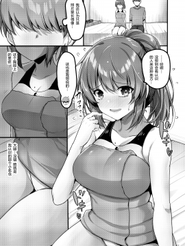 [65535あべぬー。 (赤人)] えっちなお店に行ったらクラスメイトが出てきた話 [中国翻訳] [DL版]_006