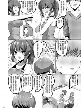 [65535あべぬー。 (赤人)] えっちなお店に行ったらクラスメイトが出てきた話 [中国翻訳] [DL版]_007
