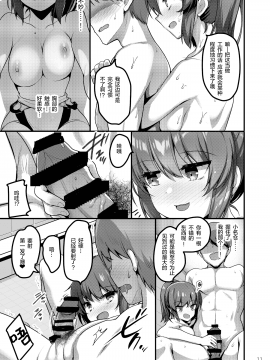 [65535あべぬー。 (赤人)] えっちなお店に行ったらクラスメイトが出てきた話 [中国翻訳] [DL版]_010