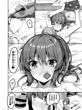 [65535あべぬー。 (赤人)] えっちなお店に行ったらクラスメイトが出てきた話 [中国翻訳] [DL版]_015
