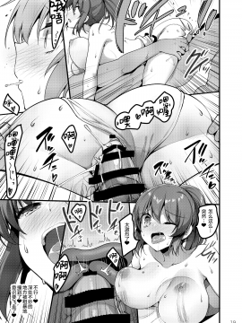 [65535あべぬー。 (赤人)] えっちなお店に行ったらクラスメイトが出てきた話 [中国翻訳] [DL版]_018