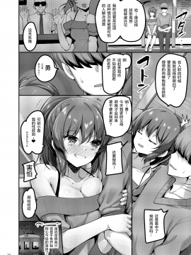 [65535あべぬー。 (赤人)] えっちなお店に行ったらクラスメイトが出てきた話 [中国翻訳] [DL版]_023