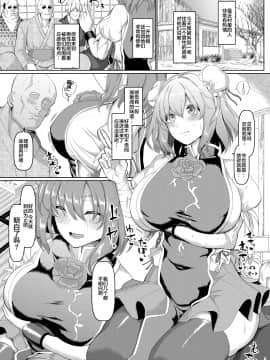 [不咕鸟汉化组] [ちんちん亭 (chin)] 催眠仙人の集団セクハラ我慢修行 (東方Project)_001