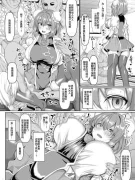 [不咕鸟汉化组] [ちんちん亭 (chin)] 催眠仙人の集団セクハラ我慢修行 (東方Project)_002