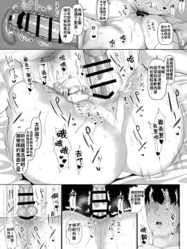 [禁漫漢化組] [ちんちん亭 (chin)] むっちりと柔らかいゆゆ様を催眠で (東方Project)_12