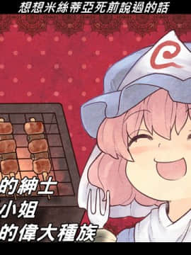 [禁漫漢化組] [ちんちん亭 (chin)] むっちりと柔らかいゆゆ様を催眠で (東方Project)_32