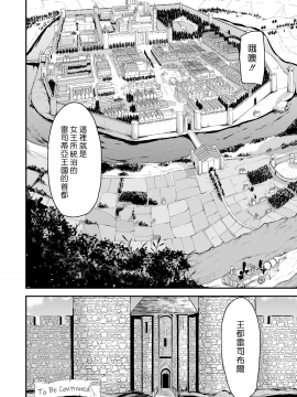 [立花オミナ]異世界ハーレム物語 1-4.5+外传[个人无聊去x毛無修版]_0098