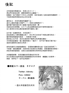 [立花オミナ]異世界ハーレム物語 1-4.5+外传[个人无聊去x毛無修版]_0100