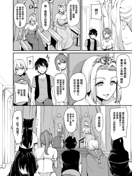 [立花オミナ]異世界ハーレム物語 1-4.5+外传[个人无聊去x毛無修版]_0122