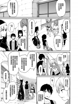 [立花オミナ]異世界ハーレム物語 1-4.5+外传[个人无聊去x毛無修版]_0123