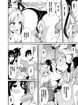 [立花オミナ]異世界ハーレム物語 1-4.5+外传[个人无聊去x毛無修版]_0141