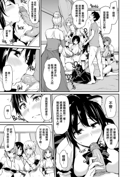 [立花オミナ]異世界ハーレム物語 1-4.5+外传[个人无聊去x毛無修版]_0142