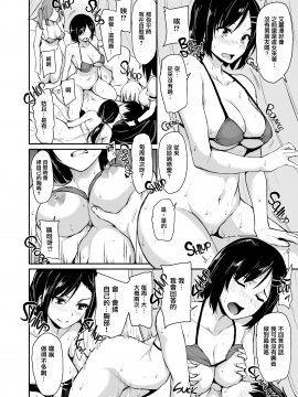 [立花オミナ]異世界ハーレム物語 1-4.5+外传[个人无聊去x毛無修版]_0149