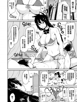 [立花オミナ]異世界ハーレム物語 1-4.5+外传[个人无聊去x毛無修版]_0167