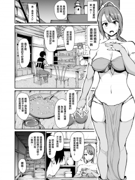 [立花オミナ]異世界ハーレム物語 1-4.5+外传[个人无聊去x毛無修版]_0177