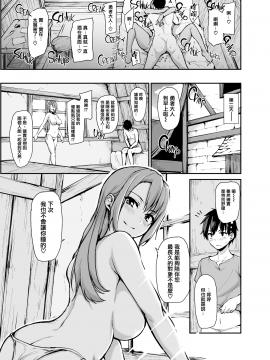 [立花オミナ]異世界ハーレム物語 1-4.5+外传[个人无聊去x毛無修版]_0182