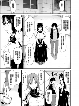 [立花オミナ]異世界ハーレム物語 1-4.5+外传[个人无聊去x毛無修版]_0191