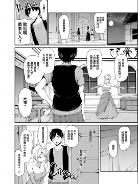 [立花オミナ]異世界ハーレム物語 1-4.5+外传[个人无聊去x毛無修版]_0192