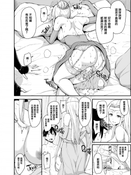 [立花オミナ]異世界ハーレム物語 1-4.5+外传[个人无聊去x毛無修版]_0210
