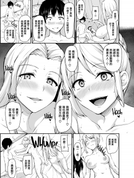 [立花オミナ]異世界ハーレム物語 1-4.5+外传[个人无聊去x毛無修版]_0231