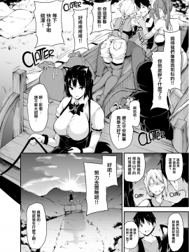 [立花オミナ]異世界ハーレム物語 1-4.5+外传[个人无聊去x毛無修版]_0234