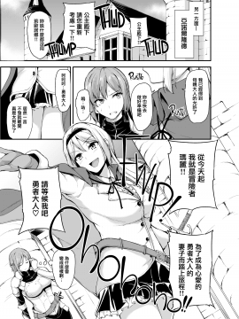 [立花オミナ]異世界ハーレム物語 1-4.5+外传[个人无聊去x毛無修版]_0235