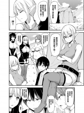 [立花オミナ]異世界ハーレム物語 1-4.5+外传[个人无聊去x毛無修版]_0243