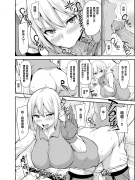 [立花オミナ]異世界ハーレム物語 1-4.5+外传[个人无聊去x毛無修版]_0245