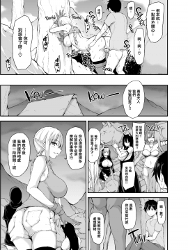 [立花オミナ]異世界ハーレム物語 1-4.5+外传[个人无聊去x毛無修版]_0248