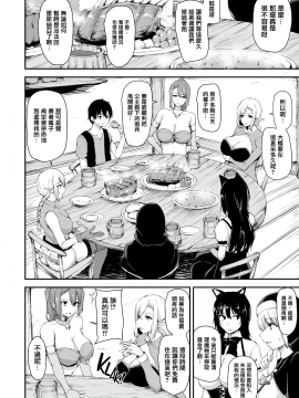 [立花オミナ]異世界ハーレム物語 1-4.5+外传[个人无聊去x毛無修版]_0252