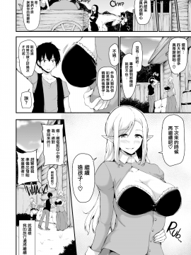 [立花オミナ]異世界ハーレム物語 1-4.5+外传[个人无聊去x毛無修版]_0275