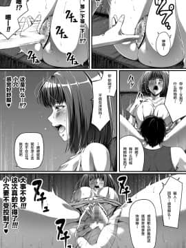 [Road=ロード=]俺は彼女を止めなかった。後編[新桥月白日语社]_008